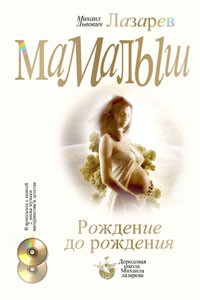 Мамалыш - Лазарев (2007)_0.jpg